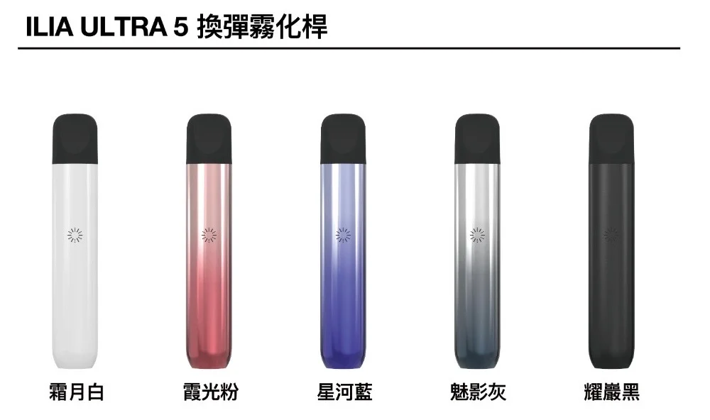 - ILIA 拓撲蒸汽 | 台灣正品電子煙旗艦店