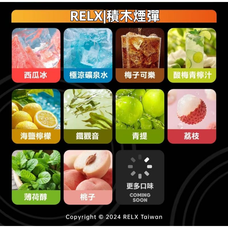 RELX悅刻積木煙彈jpg - 拓撲蒸汽空間 ILIA-TOP 台灣官網