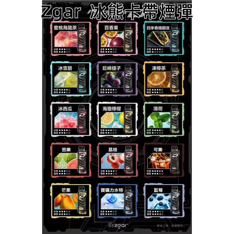 ZGAR冰熊卡帶煙彈jpg - 拓撲蒸汽空間 ILIA-TOP 台灣官網